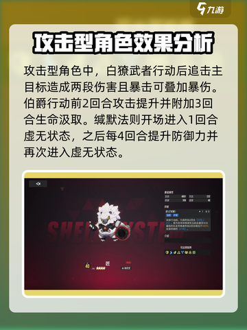 伊瑟新智壳有哪些介绍截图2