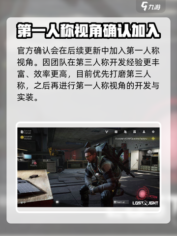 萤火突击⚡第一人称模式震撼登场🔥截图4