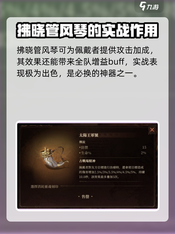 龙息神寂🔥传说神器大全来了！快收好吧✨截图5