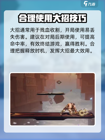 星之破晓耀连招怎么操作介绍截图4