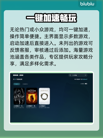 上古卷轴4进不去？⚡优化登录问题，加速工具推荐！🔥截图4