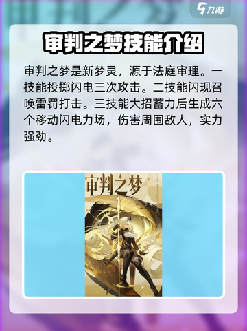 无尽梦回🔥新梦灵全解析💎游戏党必看！截图5