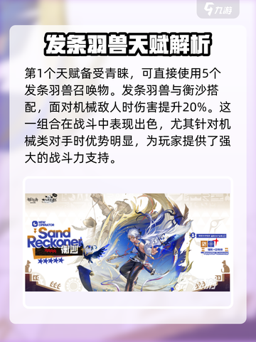 明日方舟🔥衡沙上线！全新内容大曝光✨截图2
