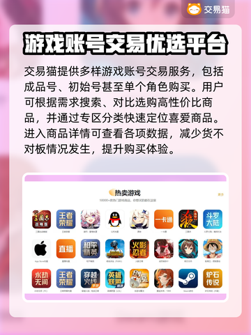 魔兽世界账号交易平台🎯买号必看！🔒截图3