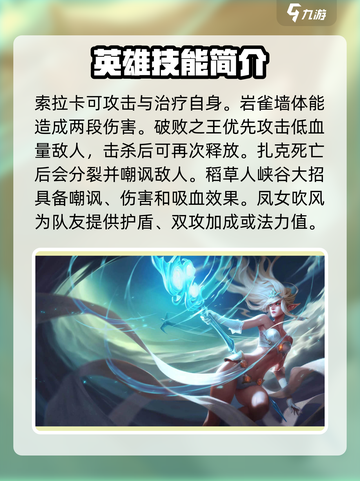 金铲铲之战s8新棋子有哪些介绍截图4