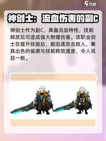 吟游战记🔥角色转职推荐来啦！✨选对转职-soeasy截图3