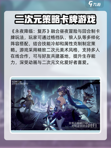 🔥永夜降临复苏：揭秘顶级制作公司🎉截图4