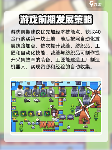 浮岛冒险🔥技能加点推荐，这样加点无敌了！截图2