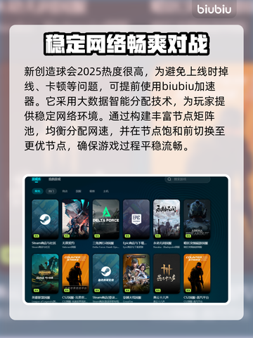 SEGA新创造球会2025上线时间🔥游戏加速器推荐🚀截图4