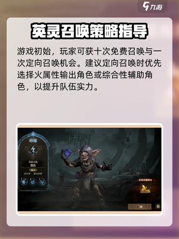 龙息神寂🔥超燃游戏玩法揭秘🎉截图3