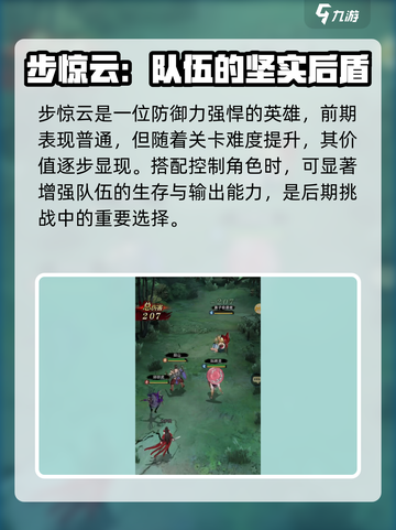 真武江湖🔥英雄培养秘籍，顶级英雄推荐！截图3