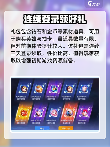 星之破晓💥首充福利大揭秘！🔥超值奖励等你拿！截图3