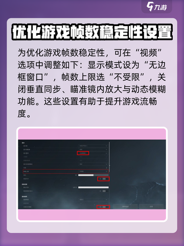 三角洲行动掉帧的主要原因介绍截图3