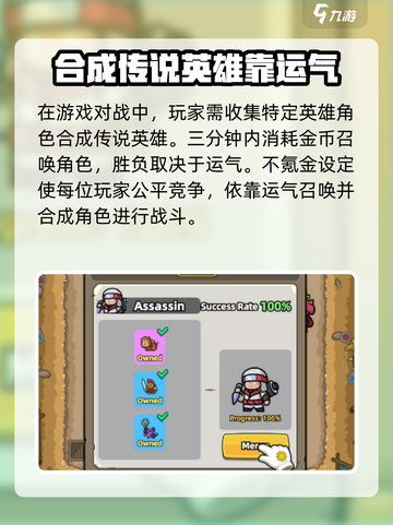 幸运大作战🔥新手必看！玩法介绍全攻略✨截图3