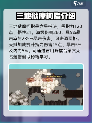 大江湖之苍龙与白鸟指力有哪些介绍截图4