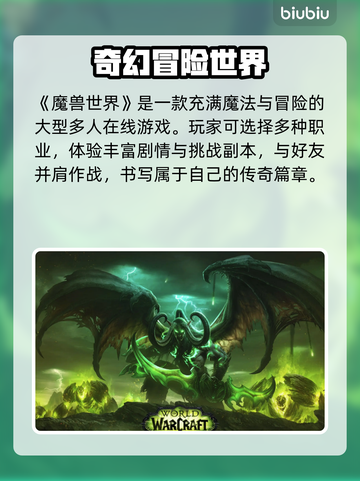 🔥魔兽玩家必看！加速器推荐大揭秘🚀截图2