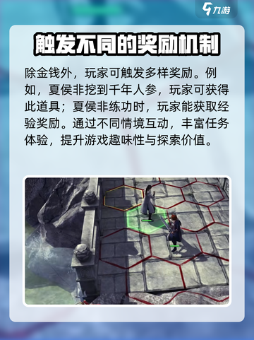 侠客风云传前传夏侯非在哪介绍截图5