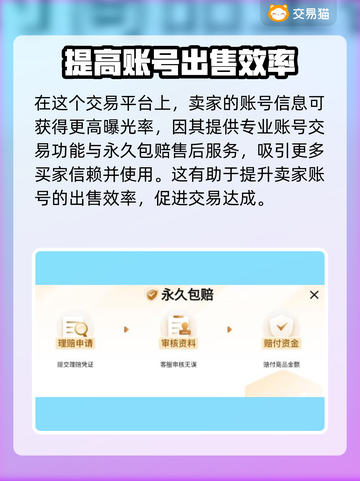 游戏账号出售平台大起底！🔥哪个最好用？截图3