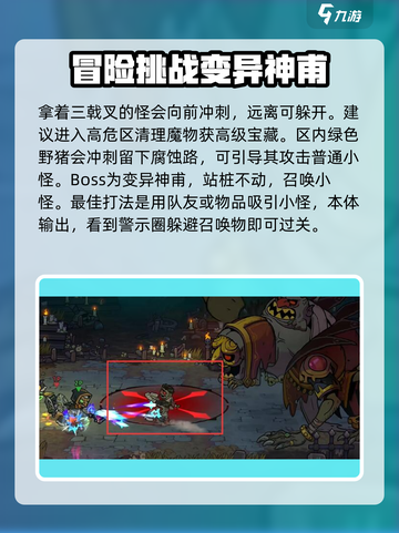 失落城堡2💥关卡攻略手游通关秘籍🔥截图5