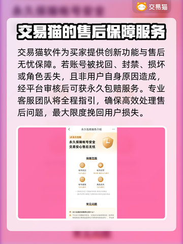 米哈游账号交易渠道推荐🔥《原神》玩家必看！👇截图4