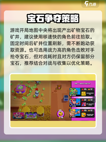 爆裂小队🔥超级矿井玩法大揭秘💎截图3