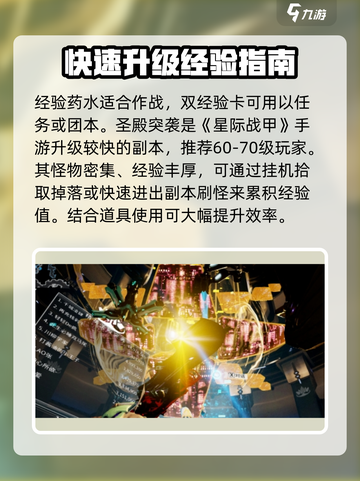 星际战甲手游升级快吗介绍截图3
