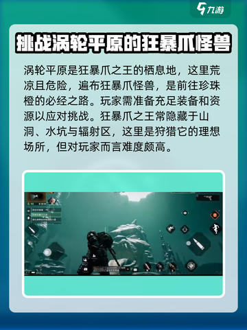 破碎之地🔥狂暴爪之王打法攻略💡截图2