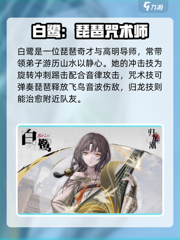 归龙潮🔥人物技能大曝光！游戏党必看💥截图2