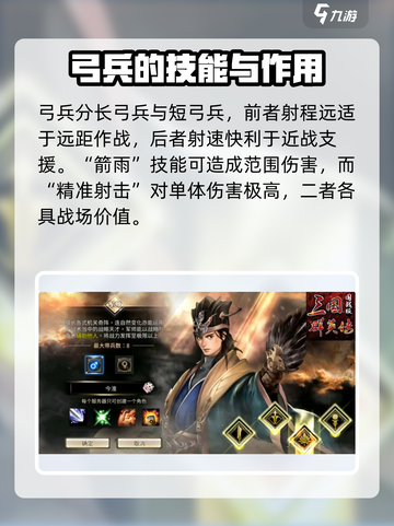 三国群英传国战版士兵全揭秘💥游戏党必看！截图3