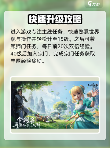 仙剑世界玩法攻略介绍截图2
