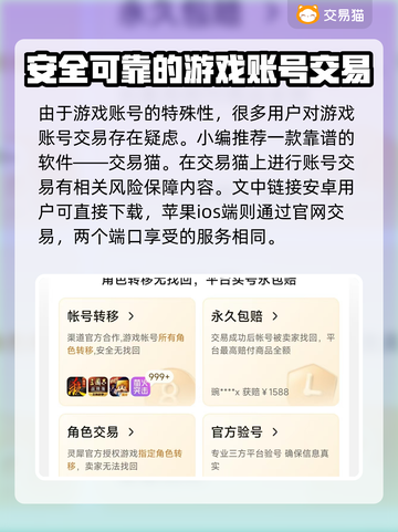 王者荣耀游戏代练号交易平台推荐🔥截图2