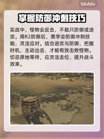 怪物猎人荒野长枪🔥超简单玩法技巧分享！截图4