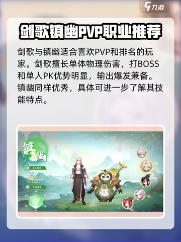 桃花师职业推荐介绍截图4