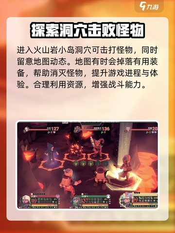 为了吾王手游火山岩小岛在哪介绍截图4