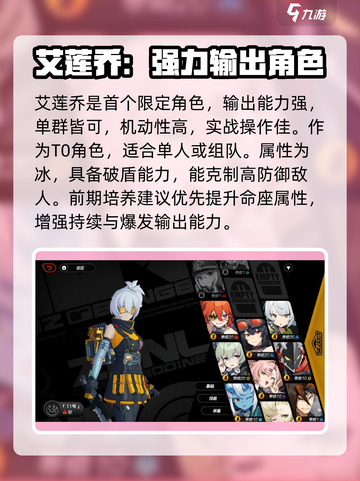 绝区零🔥T0角色大起底，这些角色太强了吧！截图2