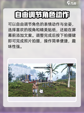 七日世界拍照攻略💎让你的游戏截图美到爆！截图4