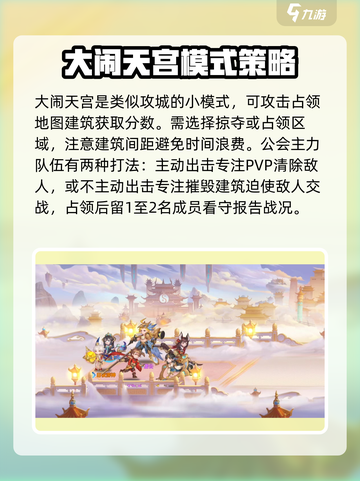 自在西游门派活动有哪些介绍截图4