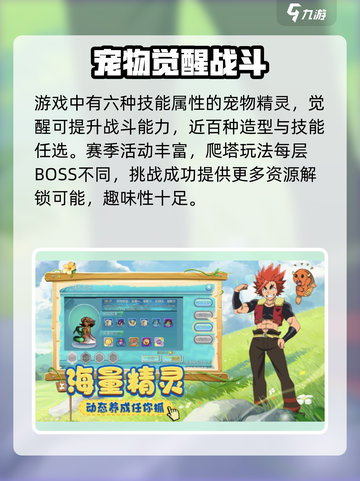宠物觉醒公测时间🔥超全分享🎮截图3
