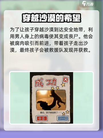 隐秘的档案负重前行关卡怎么过介绍截图4