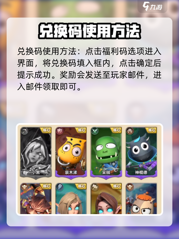 我叫MT归来⚡兑换码大全及使用教程来啦！截图4