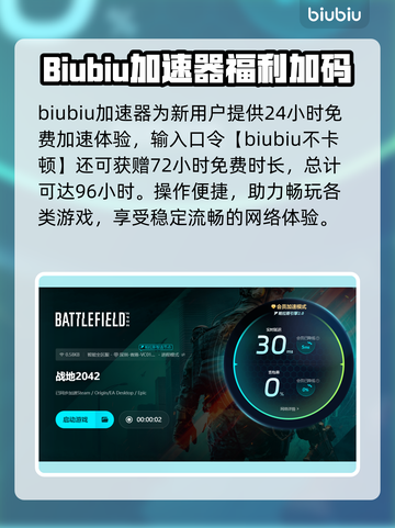 💥战地2042闪退终极解决🔥截图4