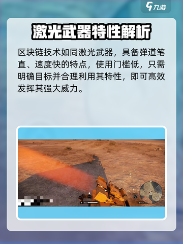 🎮创世战车区块链玩法大揭秘！截图4