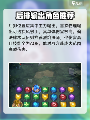 帝国与魔法🔥最强兵种搭配方案🎉一招制胜！截图4