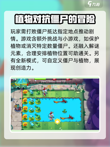 植物大战僵尸3出来了吗介绍截图4