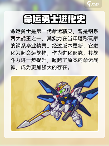 西普大陆命运有几个进化形态介绍截图2