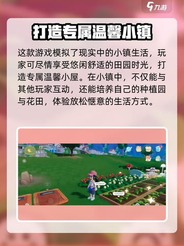 心动小镇🔥丹娜坐标位置全解析！游戏秘境等你探索🎉截图5