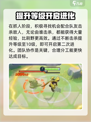 宝可梦大集结劫难奥娜怎么进化介绍截图4