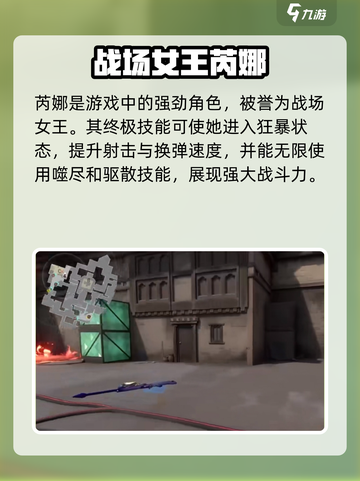 天启行动🔥芮娜技能属性全面解析！💥截图2