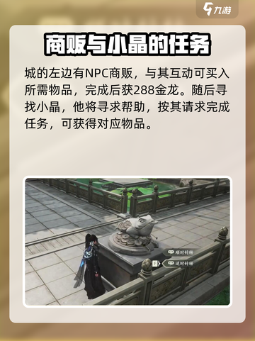 仙剑世界苏州城在哪儿介绍截图4