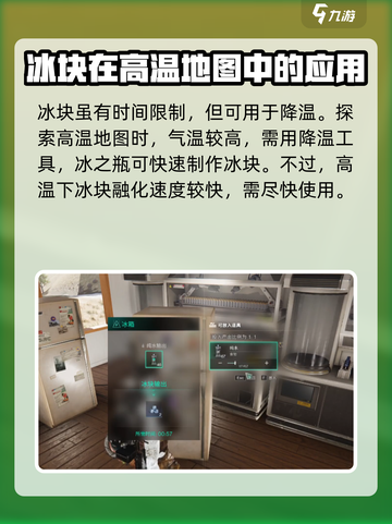 七日世界🔥冰块获取途径大揭秘！💥截图5